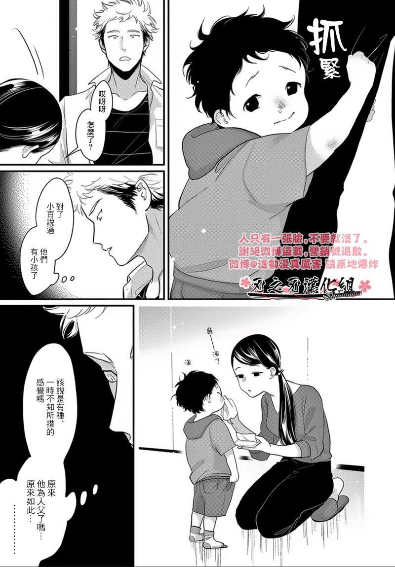 八田百田[耽美]韩漫全集-新篇07无删减无遮挡章节图片 