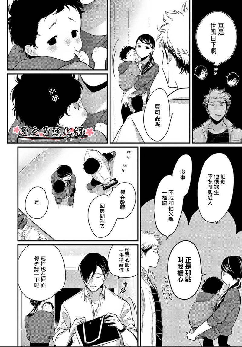 八田百田[耽美]韩漫全集-新篇07无删减无遮挡章节图片 
