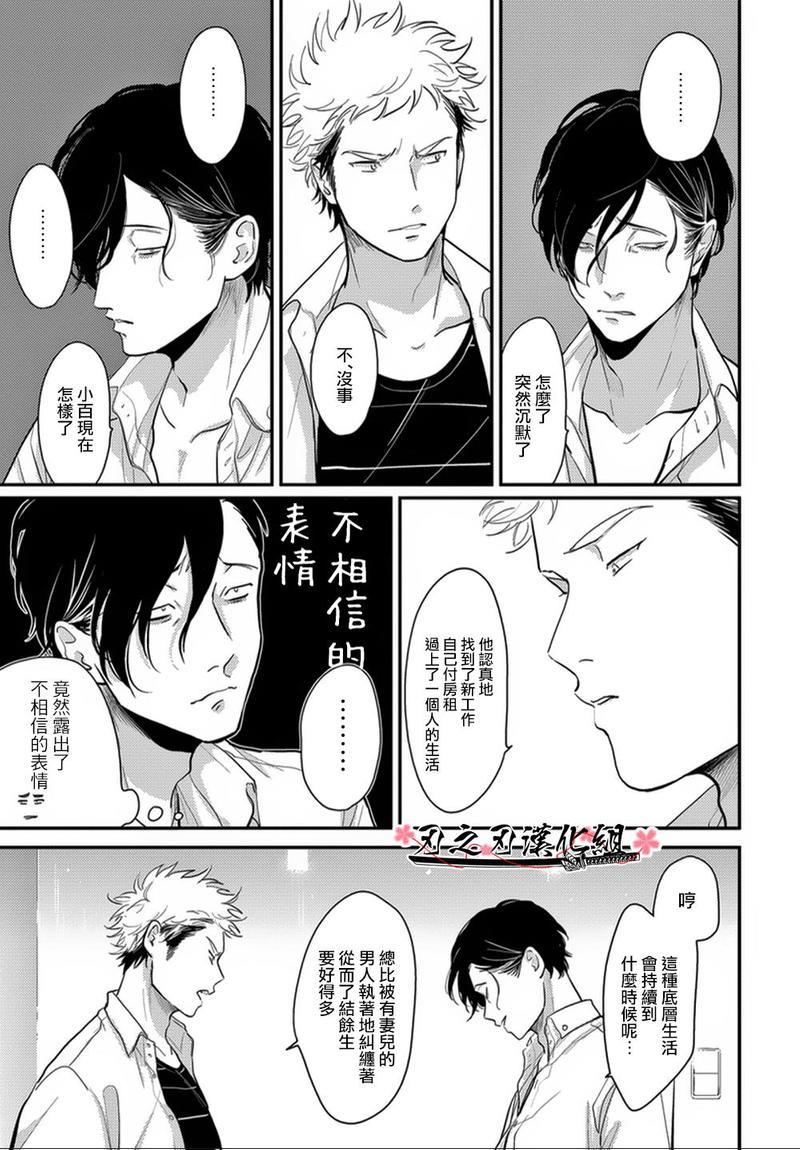 八田百田[耽美]韩漫全集-新篇07无删减无遮挡章节图片 