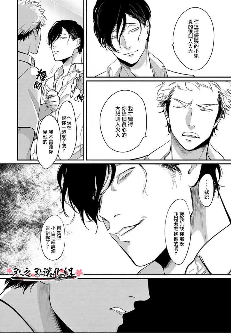 八田百田[耽美]韩漫全集-新篇07无删减无遮挡章节图片 
