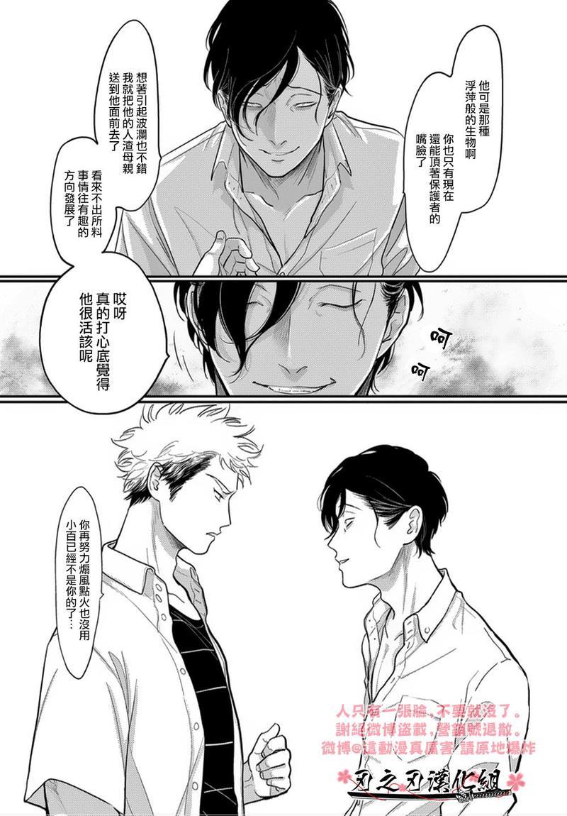 八田百田[耽美]韩漫全集-新篇07无删减无遮挡章节图片 