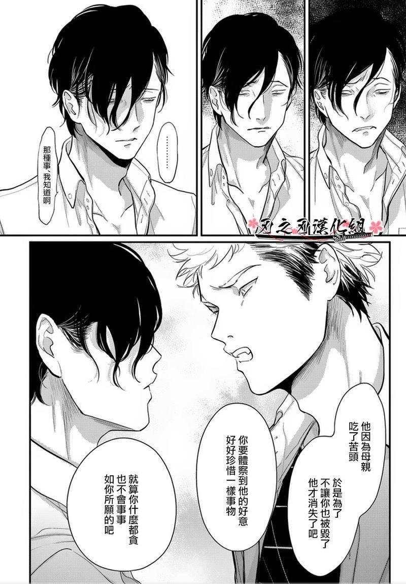 八田百田[耽美]韩漫全集-新篇07无删减无遮挡章节图片 