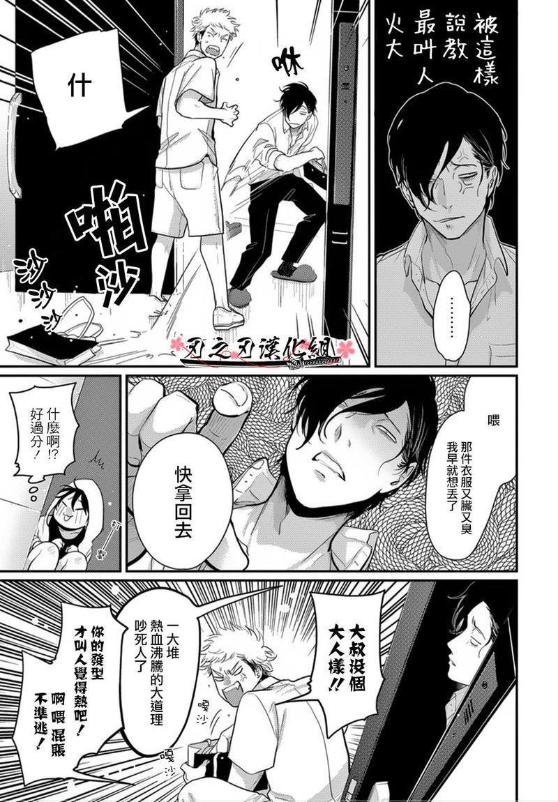 八田百田[耽美]韩漫全集-新篇07无删减无遮挡章节图片 