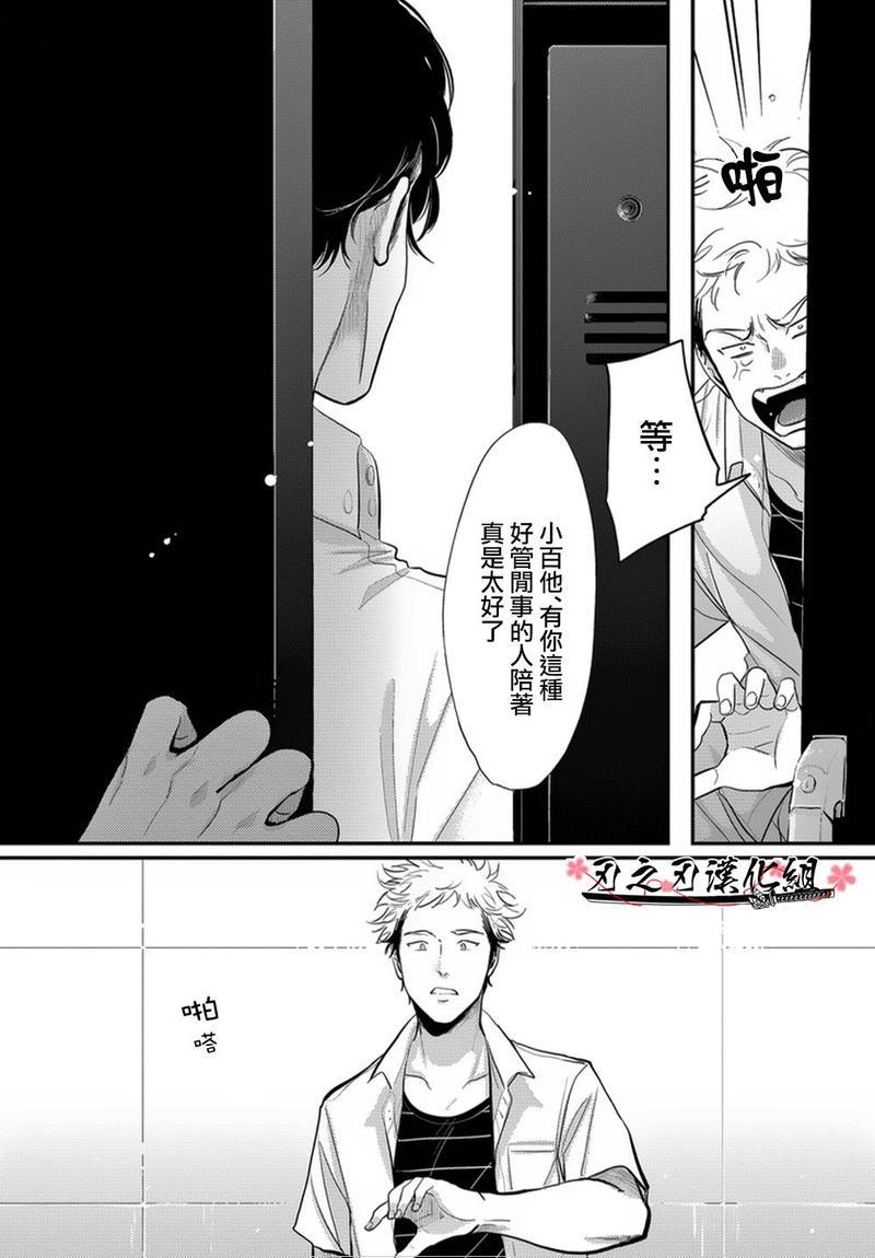 八田百田[耽美]韩漫全集-新篇07无删减无遮挡章节图片 