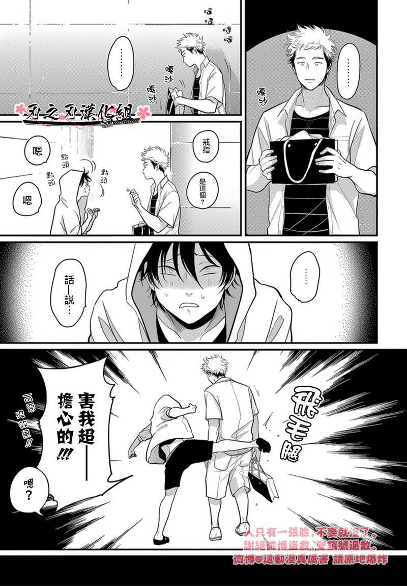 八田百田[耽美]韩漫全集-新篇07无删减无遮挡章节图片 