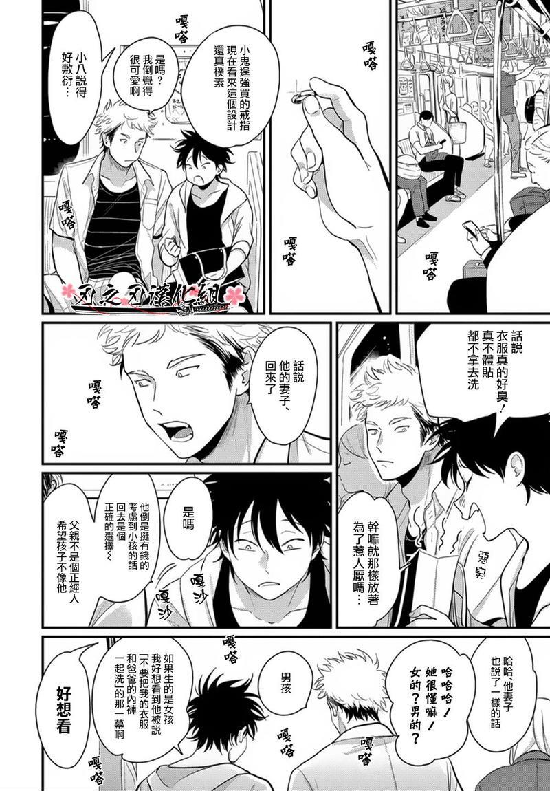 八田百田[耽美]韩漫全集-新篇07无删减无遮挡章节图片 