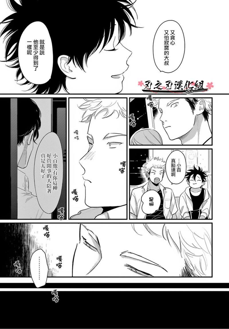 八田百田[耽美]韩漫全集-新篇07无删减无遮挡章节图片 