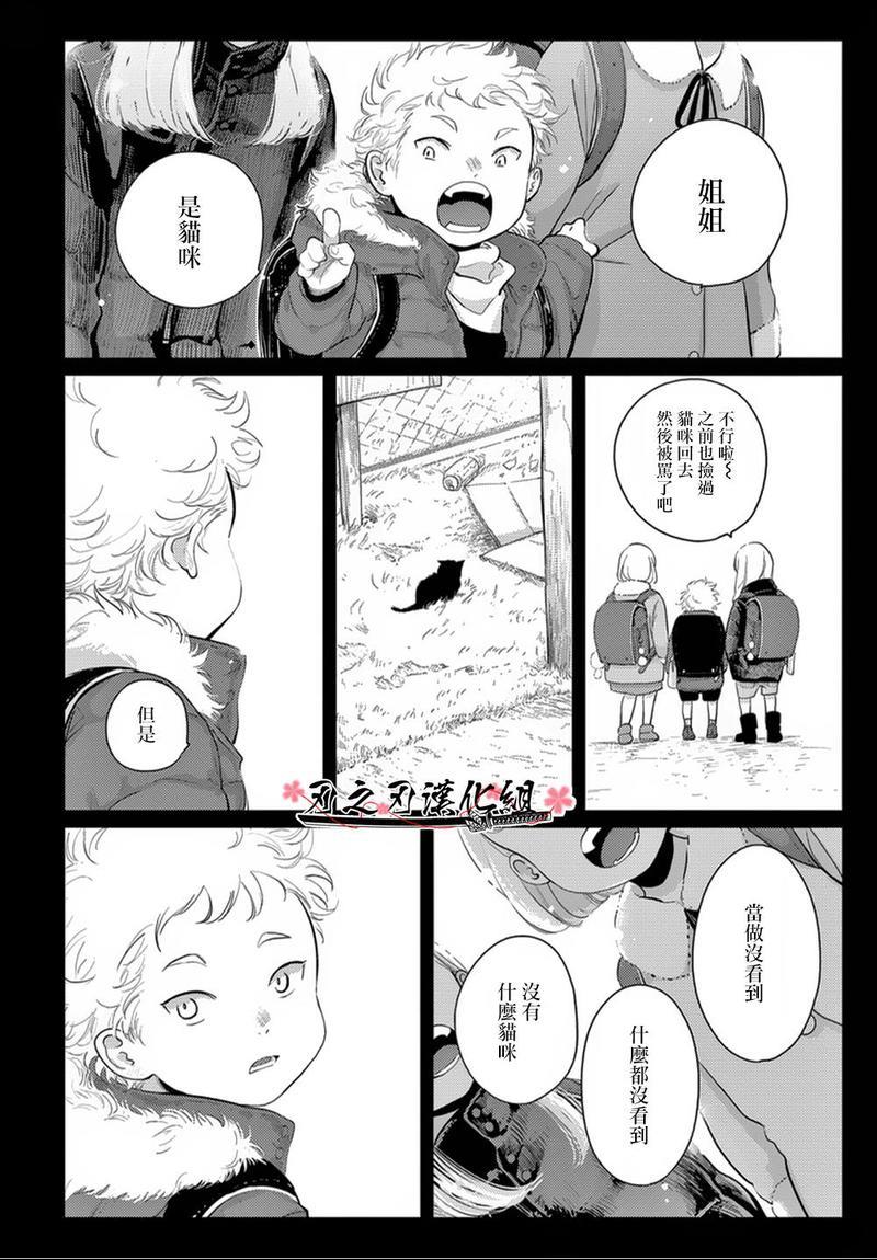 八田百田[耽美]韩漫全集-新篇07无删减无遮挡章节图片 