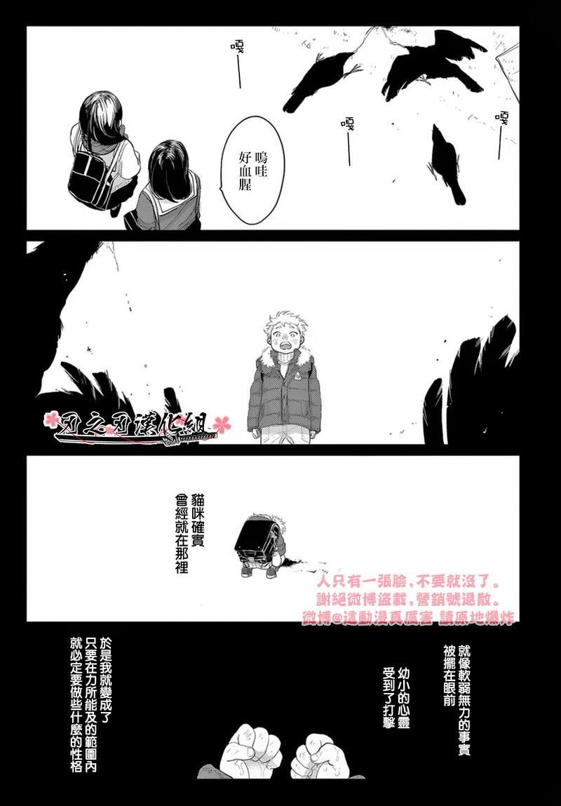 八田百田[耽美]韩漫全集-新篇07无删减无遮挡章节图片 