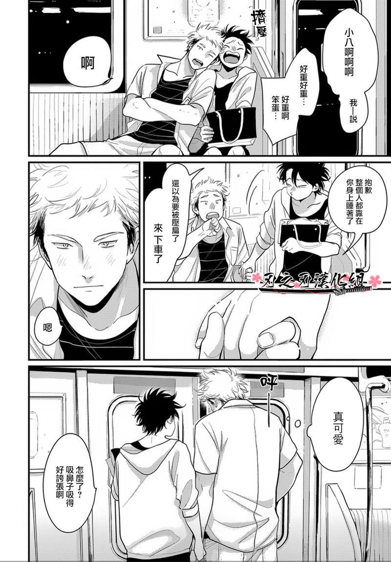 八田百田[耽美]韩漫全集-新篇07无删减无遮挡章节图片 