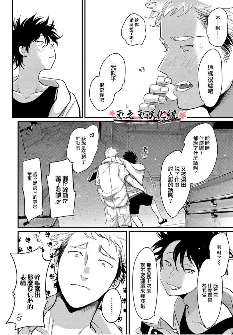 八田百田[耽美]韩漫全集-新篇07无删减无遮挡章节图片 