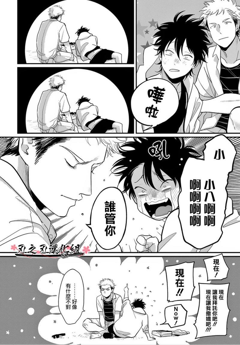 八田百田[耽美]韩漫全集-新篇07无删减无遮挡章节图片 