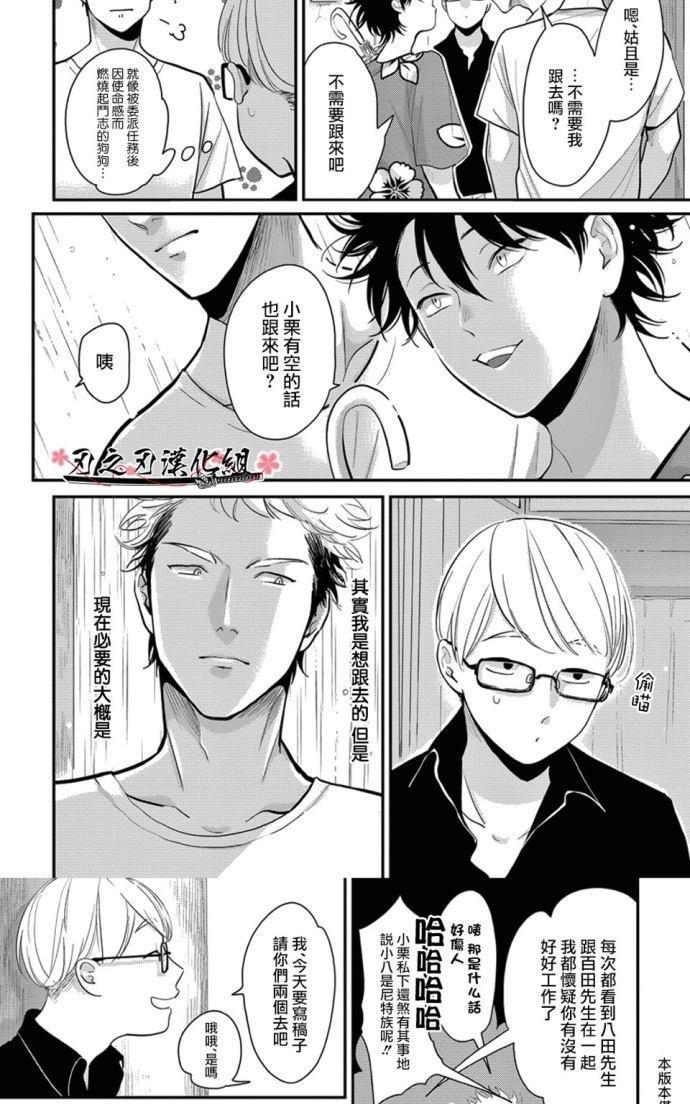 八田百田[耽美]韩漫全集-新篇08无删减无遮挡章节图片 