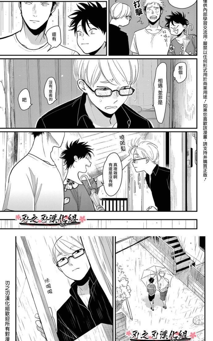 八田百田[耽美]韩漫全集-新篇08无删减无遮挡章节图片 
