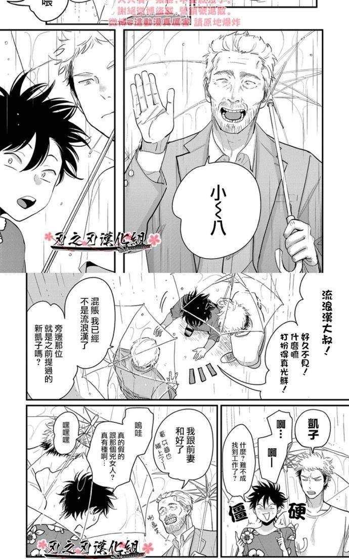 八田百田[耽美]韩漫全集-新篇08无删减无遮挡章节图片 
