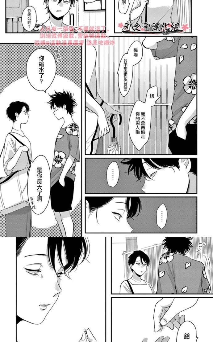 八田百田[耽美]韩漫全集-新篇08无删减无遮挡章节图片 