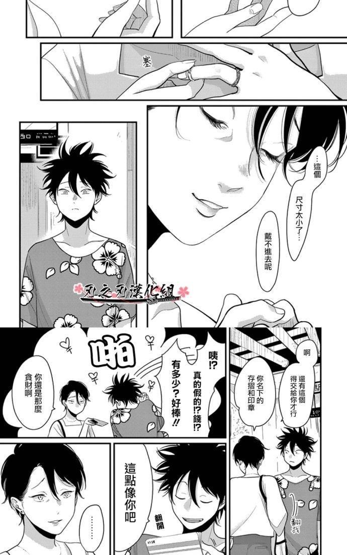八田百田[耽美]韩漫全集-新篇08无删减无遮挡章节图片 