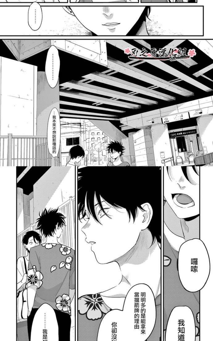 八田百田[耽美]韩漫全集-新篇08无删减无遮挡章节图片 