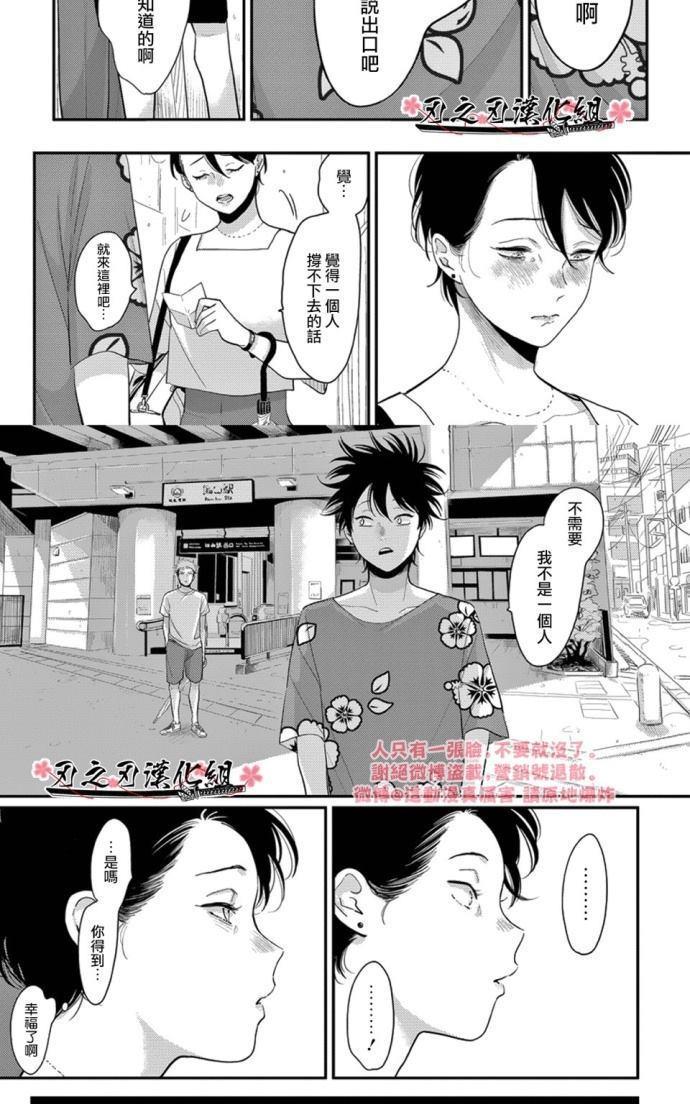 八田百田[耽美]韩漫全集-新篇08无删减无遮挡章节图片 