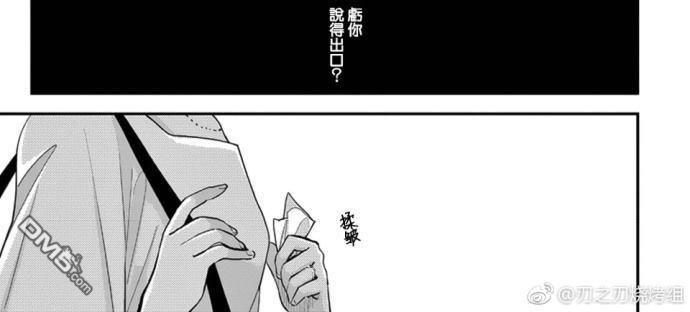 八田百田[耽美]韩漫全集-新篇08无删减无遮挡章节图片 