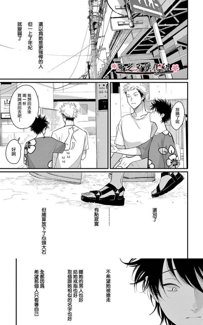 八田百田[耽美]韩漫全集-新篇08无删减无遮挡章节图片 