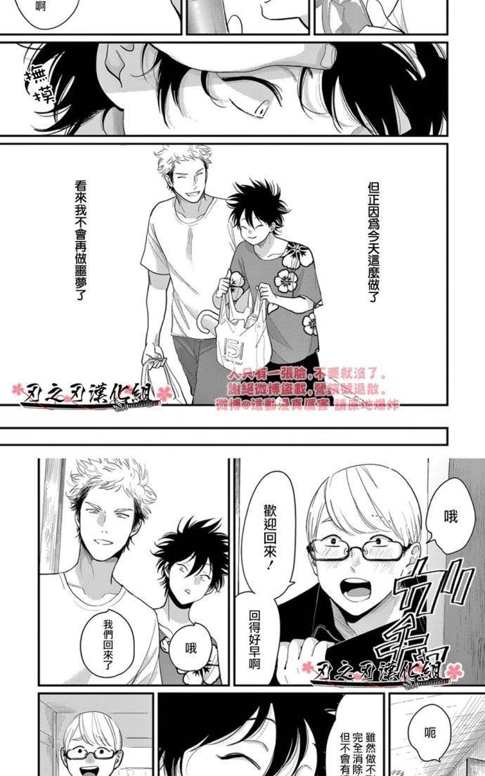 八田百田[耽美]韩漫全集-新篇08无删减无遮挡章节图片 