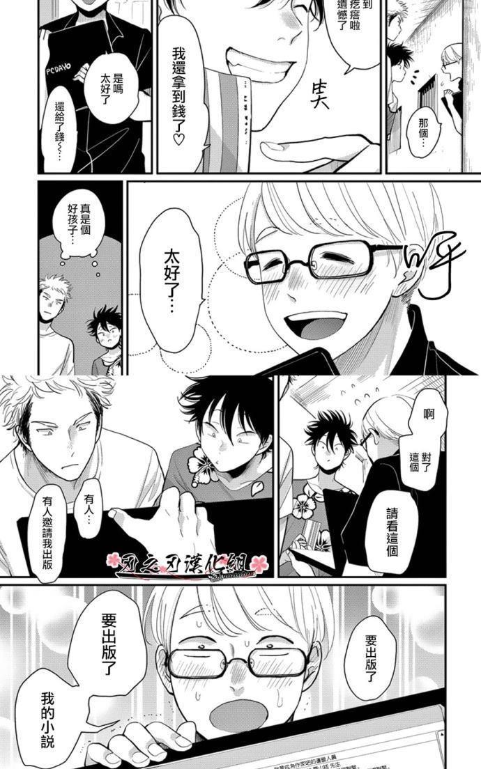 八田百田[耽美]韩漫全集-新篇08无删减无遮挡章节图片 