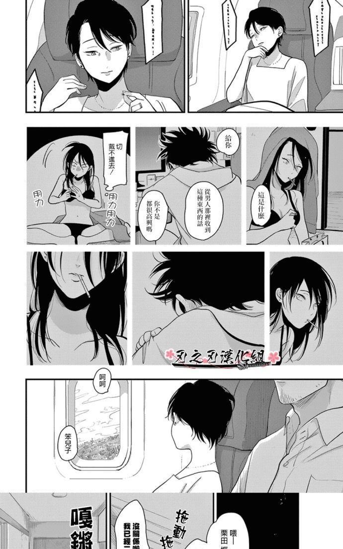 八田百田[耽美]韩漫全集-新篇08无删减无遮挡章节图片 