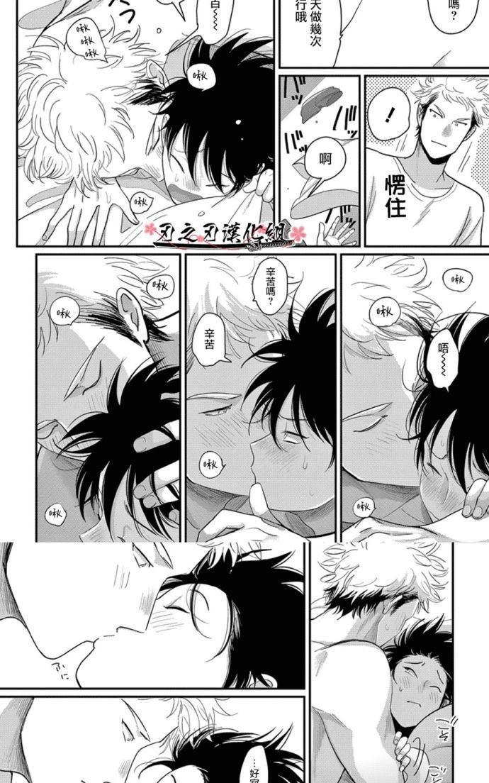 八田百田[耽美]韩漫全集-新篇08无删减无遮挡章节图片 