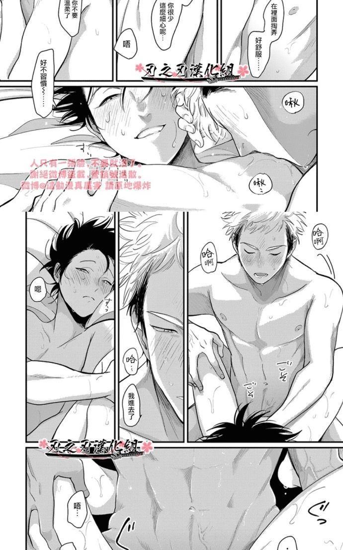 八田百田[耽美]韩漫全集-新篇08无删减无遮挡章节图片 