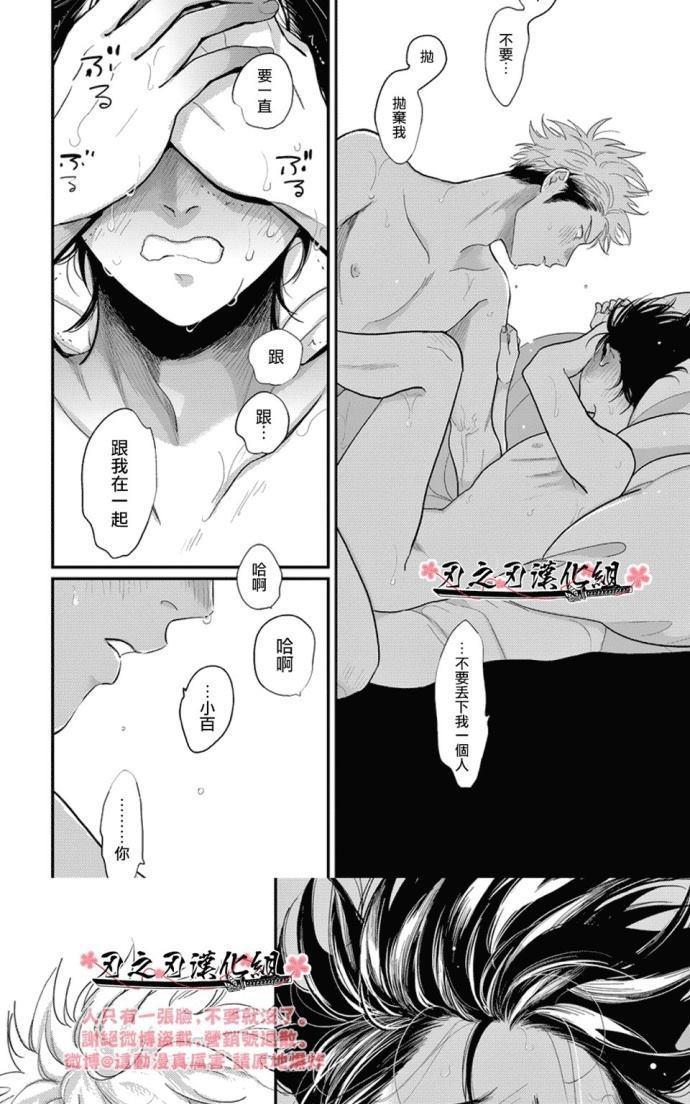 八田百田[耽美]韩漫全集-新篇08无删减无遮挡章节图片 