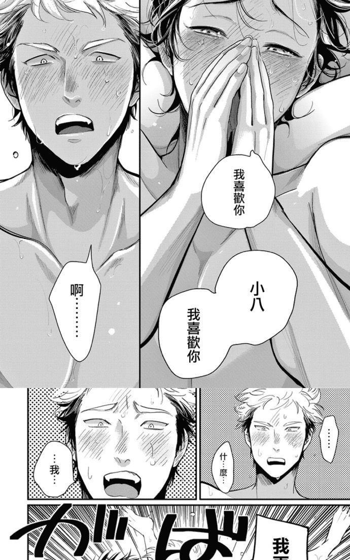 八田百田[耽美]韩漫全集-新篇08无删减无遮挡章节图片 