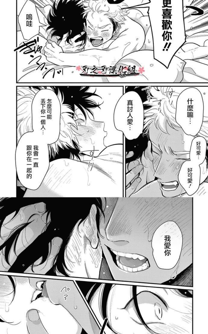 八田百田[耽美]韩漫全集-新篇08无删减无遮挡章节图片 