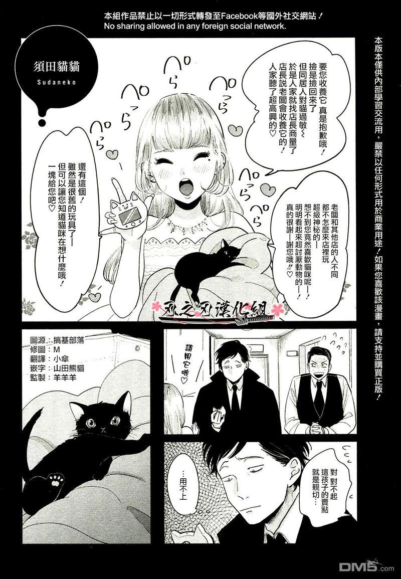 八田百田[耽美]韩漫全集-第3卷单行本加笔+虎穴A店特典无删减无遮挡章节图片 