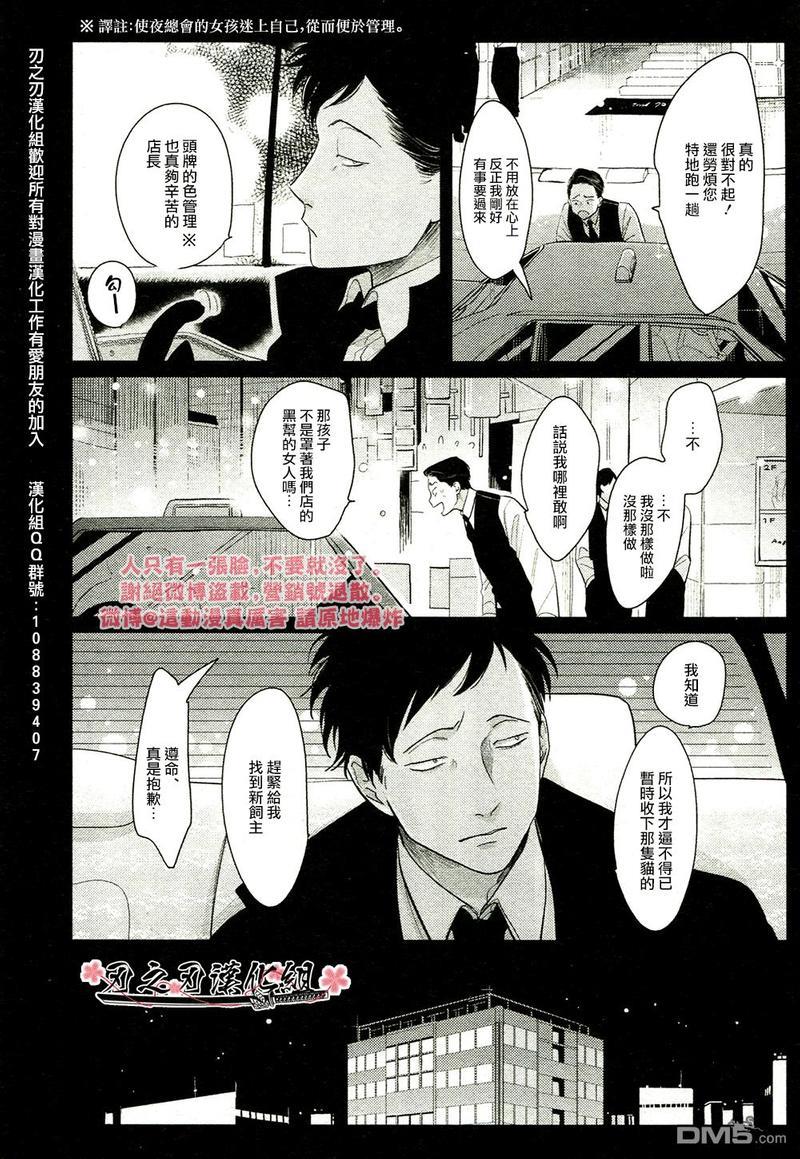 八田百田[耽美]韩漫全集-第3卷单行本加笔+虎穴A店特典无删减无遮挡章节图片 