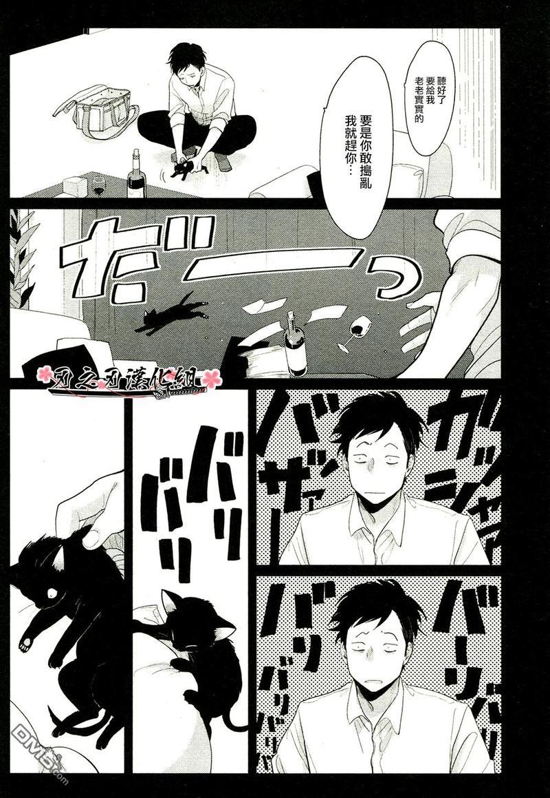 八田百田[耽美]韩漫全集-第3卷单行本加笔+虎穴A店特典无删减无遮挡章节图片 