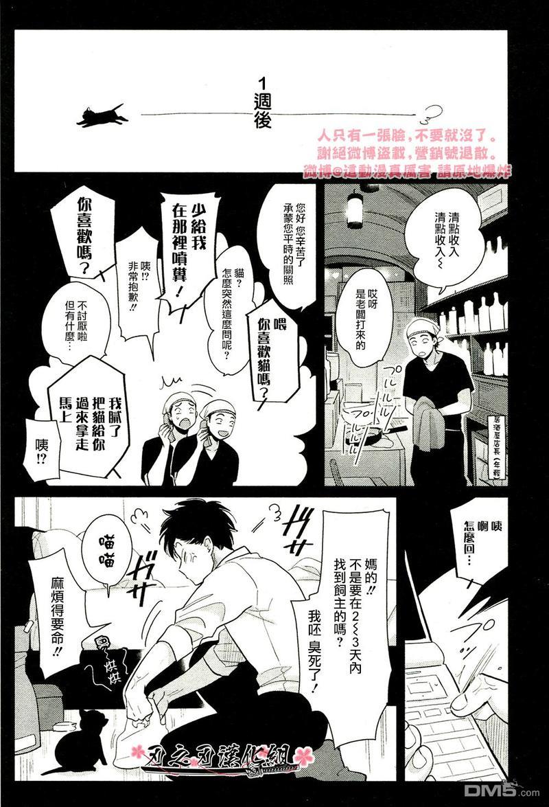 八田百田[耽美]韩漫全集-第3卷单行本加笔+虎穴A店特典无删减无遮挡章节图片 