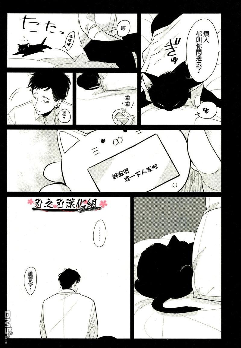 八田百田[耽美]韩漫全集-第3卷单行本加笔+虎穴A店特典无删减无遮挡章节图片 