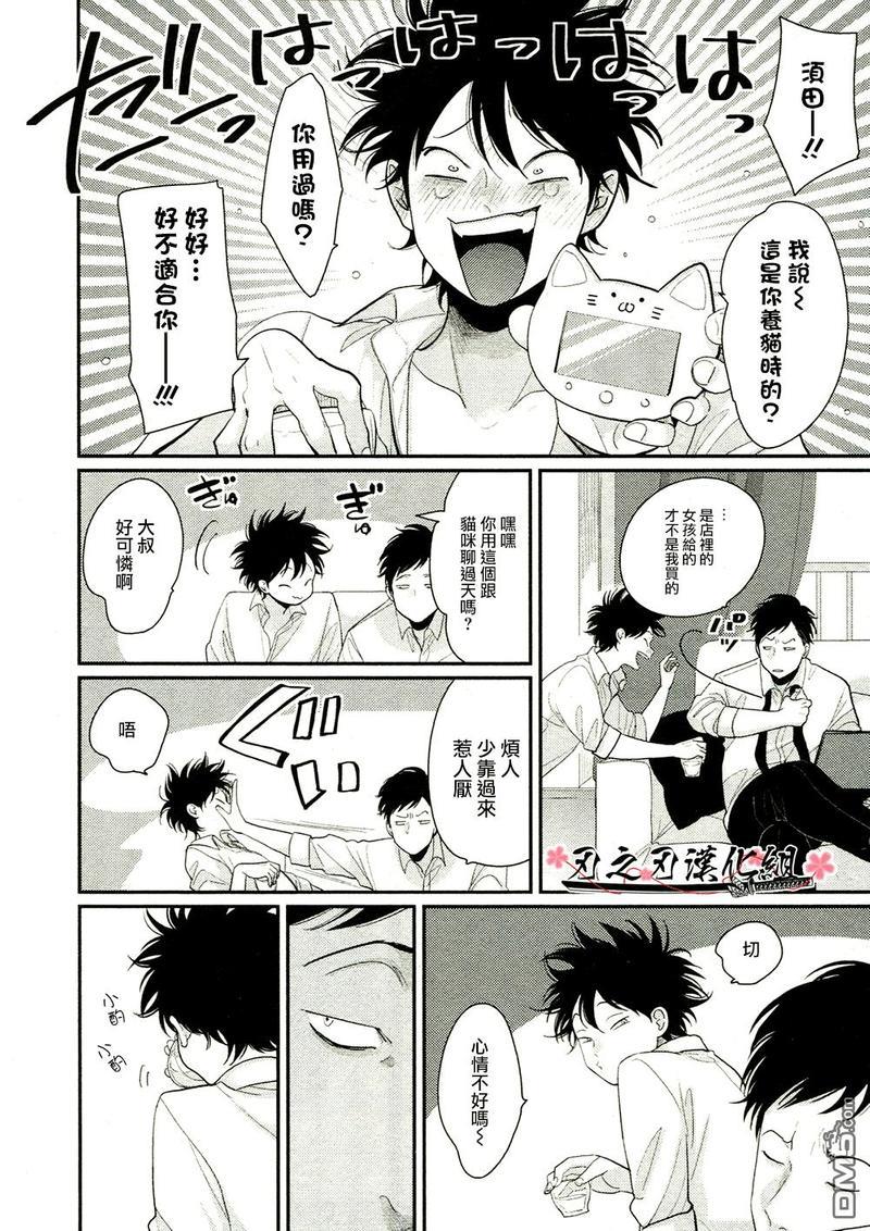 八田百田[耽美]韩漫全集-第3卷单行本加笔+虎穴A店特典无删减无遮挡章节图片 