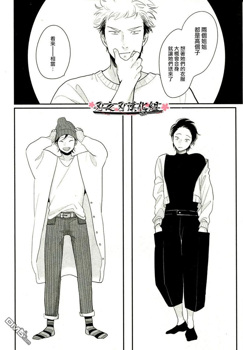 八田百田[耽美]韩漫全集-第3卷单行本加笔+虎穴A店特典无删减无遮挡章节图片 