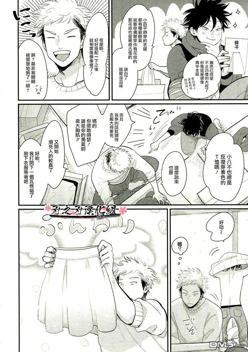 八田百田[耽美]韩漫全集-第3卷单行本加笔+虎穴A店特典无删减无遮挡章节图片 