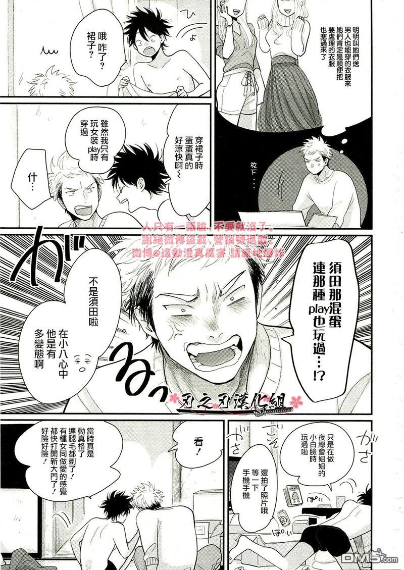 八田百田[耽美]韩漫全集-第3卷单行本加笔+虎穴A店特典无删减无遮挡章节图片 