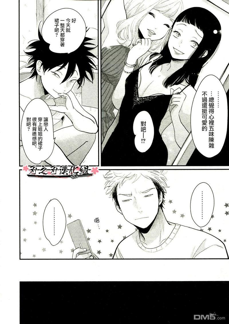 八田百田[耽美]韩漫全集-第3卷单行本加笔+虎穴A店特典无删减无遮挡章节图片 