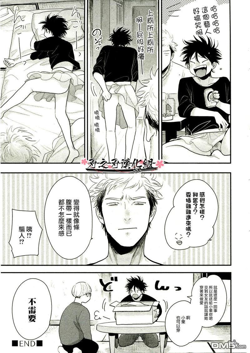 八田百田[耽美]韩漫全集-第3卷单行本加笔+虎穴A店特典无删减无遮挡章节图片 