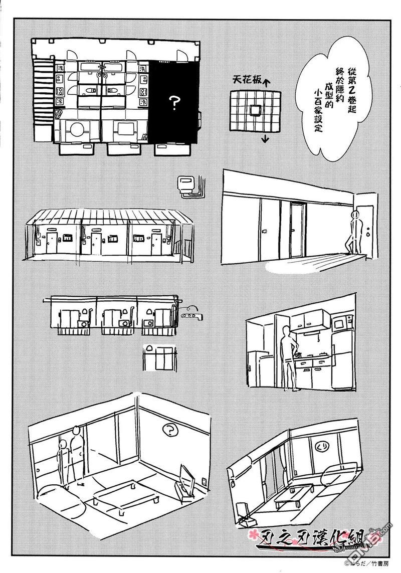八田百田[耽美]韩漫全集-第3卷单行本加笔+虎穴A店特典无删减无遮挡章节图片 