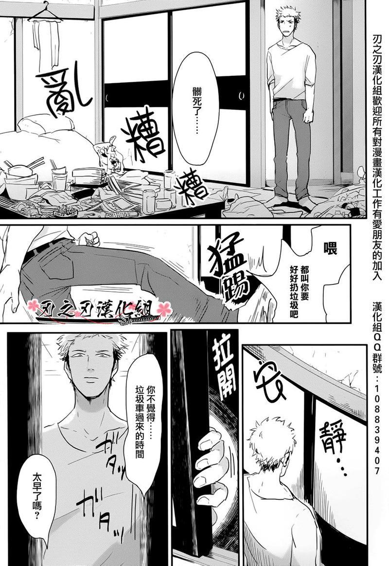 八田百田[耽美]韩漫全集-第1话无删减无遮挡章节图片 