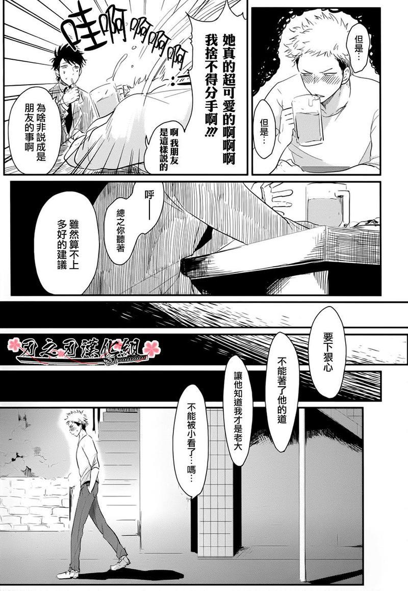 八田百田[耽美]韩漫全集-第1话无删减无遮挡章节图片 