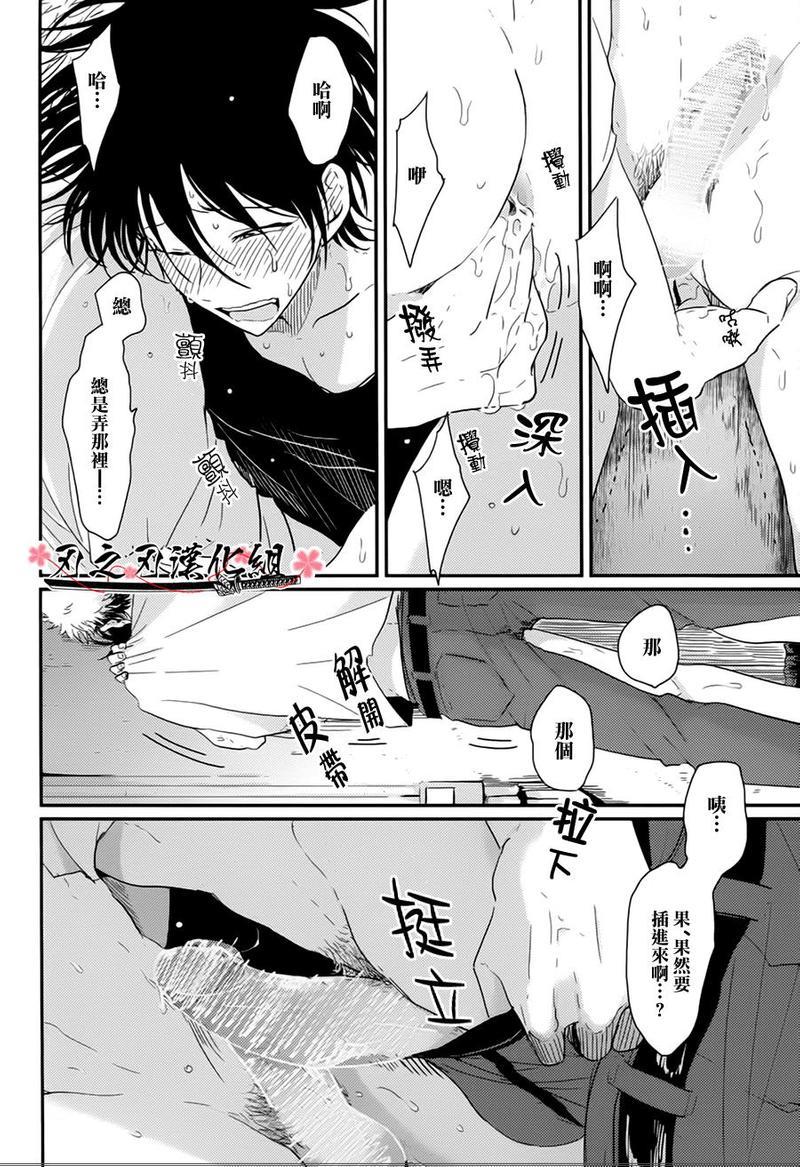 八田百田[耽美]韩漫全集-第1话无删减无遮挡章节图片 