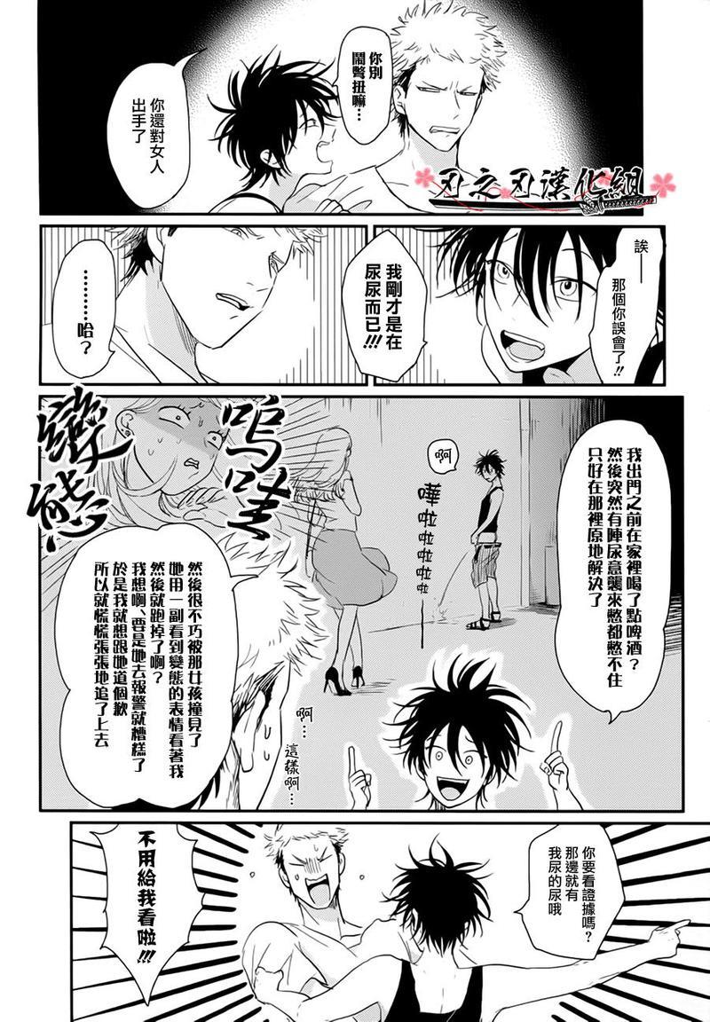 八田百田[耽美]韩漫全集-第1话无删减无遮挡章节图片 