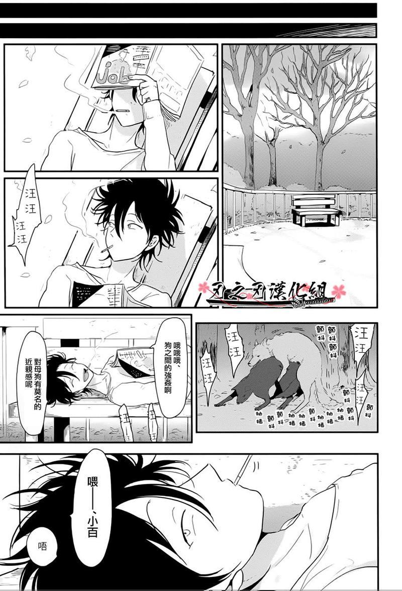 八田百田[耽美]韩漫全集-第3话无删减无遮挡章节图片 